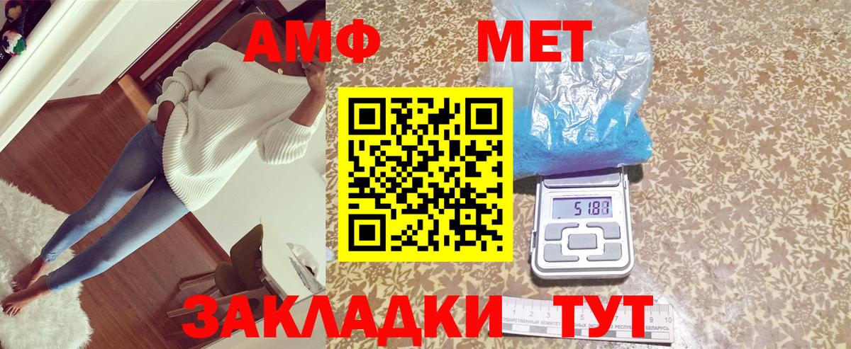 АМФЕТАМИН 97% Гусиноозёрск