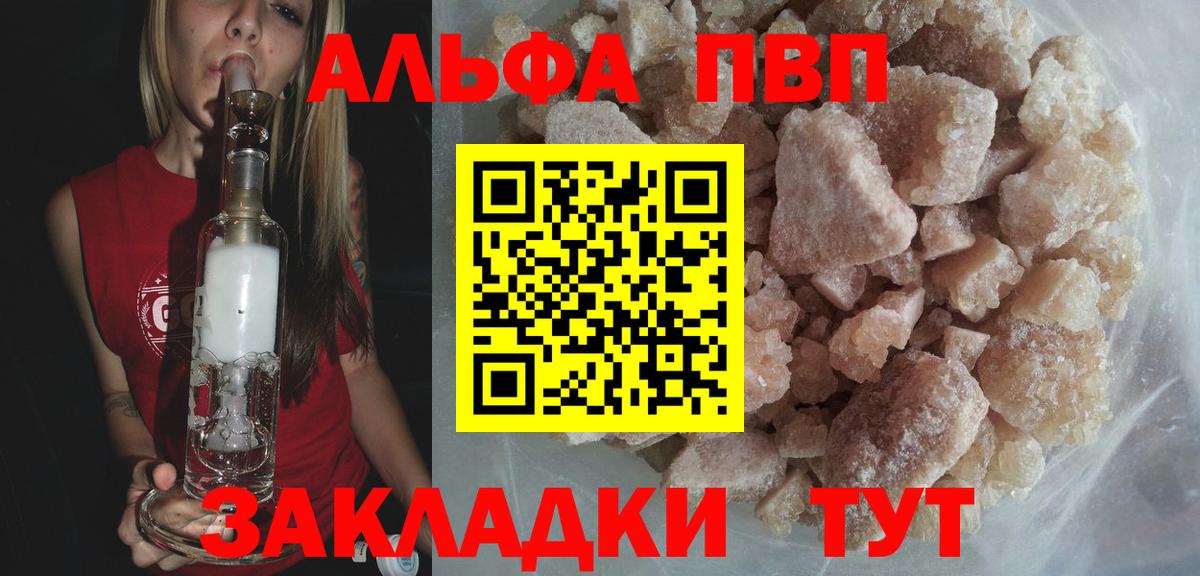 APVP крисы CK Гусиноозёрск