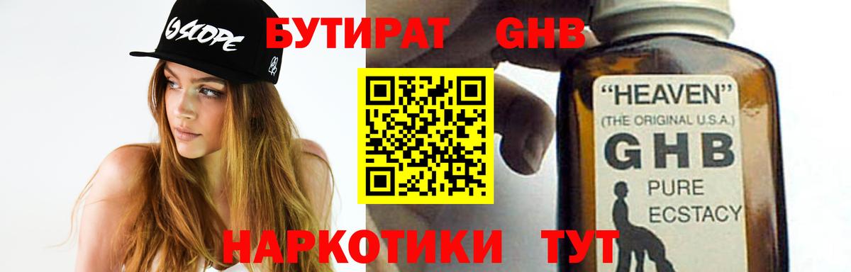 Бутират оксана  Вход с VPN  Гусиноозёрск 