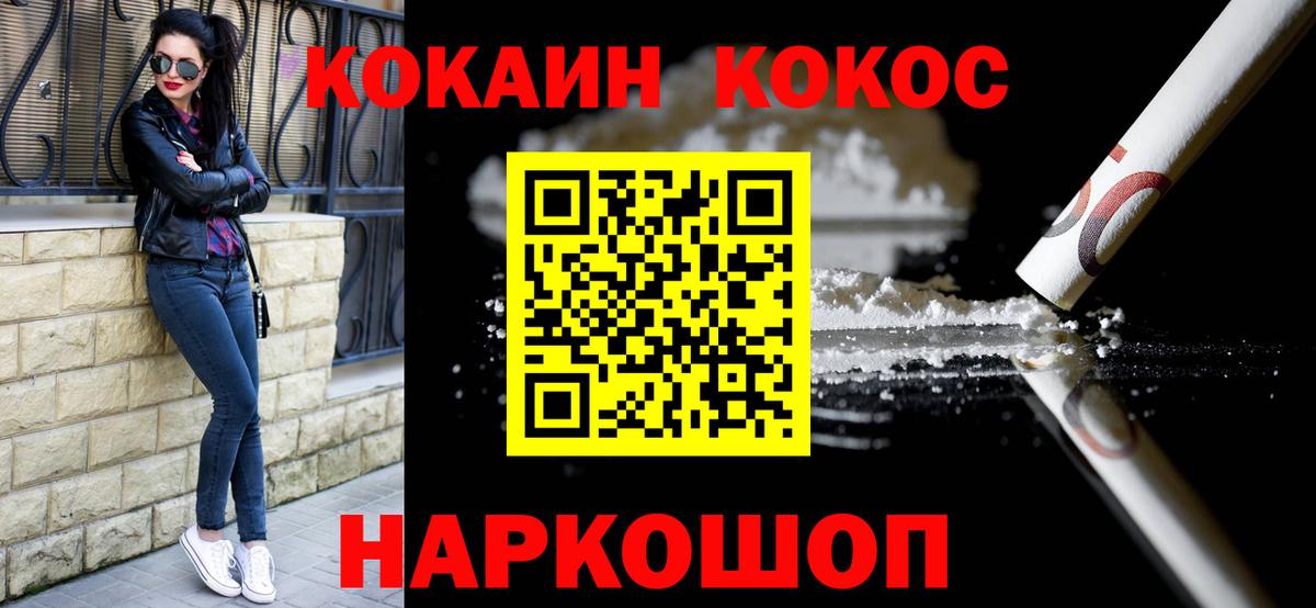 Кокаин Колумбийский Гусиноозёрск