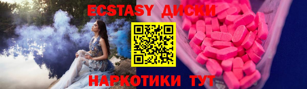 Ecstasy  Вход с VPN  это официальный сайт  Гусиноозёрск  Экстази mix  Ecstasy XTC 