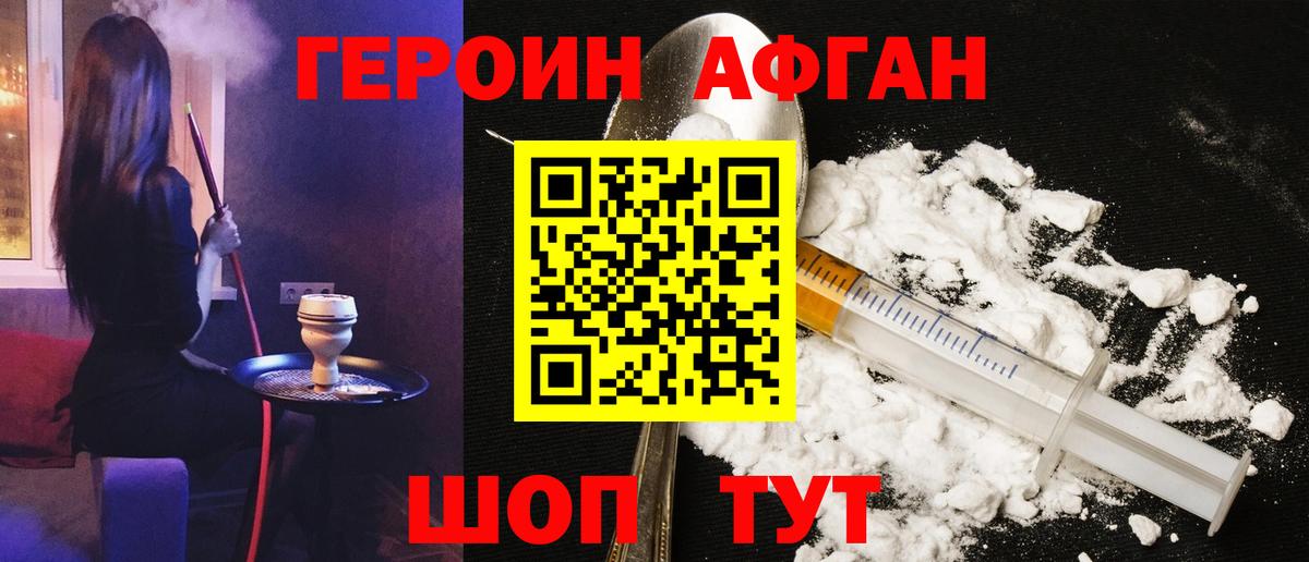Героин Heroin  Вход с VPN  Гусиноозёрск 