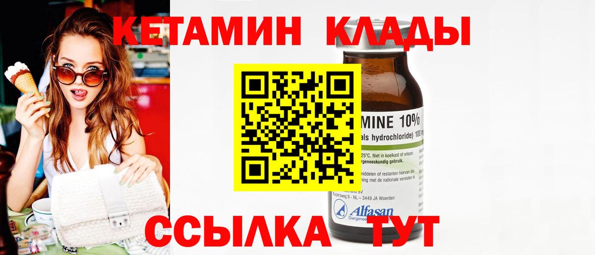 omg ссылка  КЕТАМИН ketamine  Гусиноозёрск  Вход с VPN  КЕТАМИН ketamine 