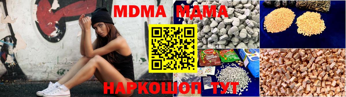 МДМА молли  Вход с VPN  МДМА  МДМА VHQ  Гусиноозёрск 