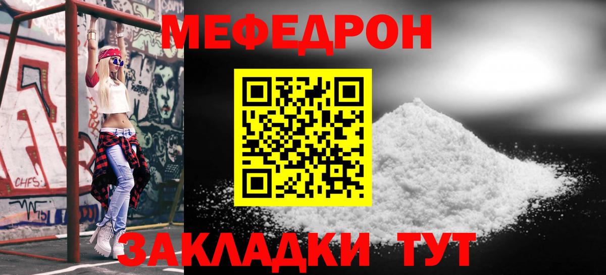Меф мука  Вход с VPN  Гусиноозёрск  ОМГ ОМГ рабочий сайт  Меф мяу мяу 