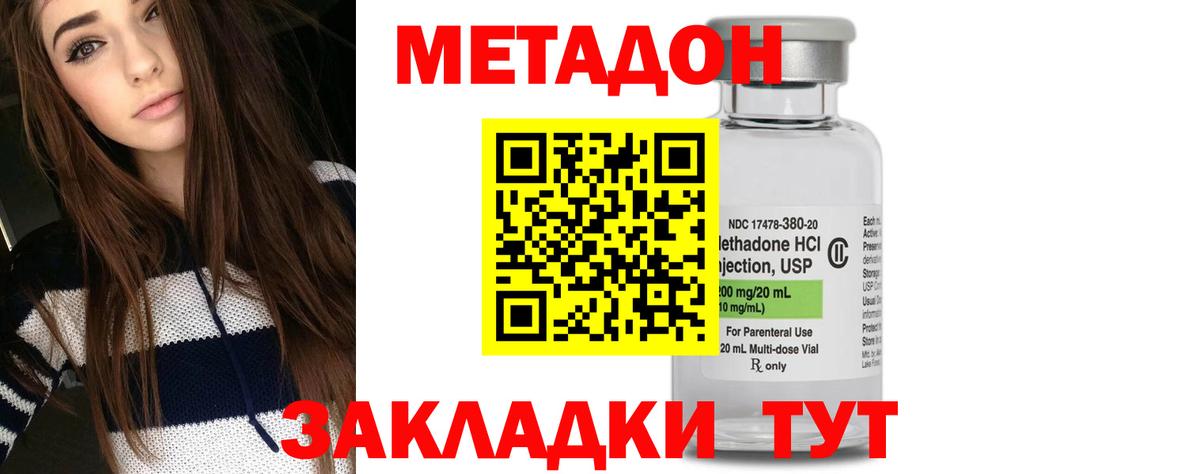 МЕТАДОН кристалл  блэк спрут зеркало  Гусиноозёрск  МЕТАДОН мёд  Вход с VPN 