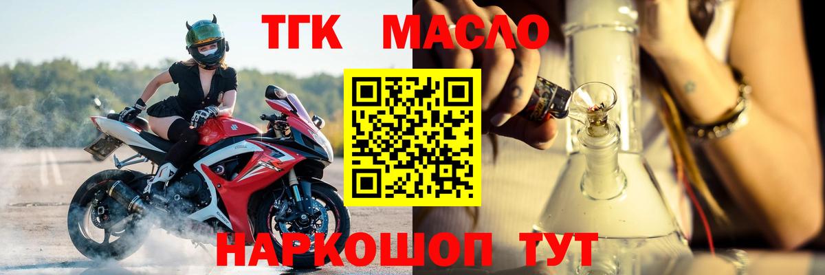 Гусиноозёрск  ТГК вейп  Вход с VPN 