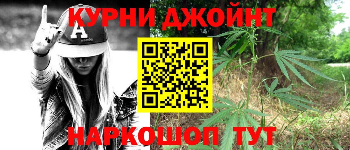 Каннабис Bruce Banner Гусиноозёрск