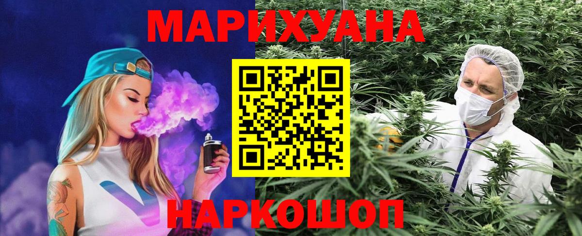 Гусиноозёрск  Шишки марихуана семена  Вход с VPN  Бошки Шишки Bruce Banner  Бошки марихуана планчик  Бошки Шишки Ganja 